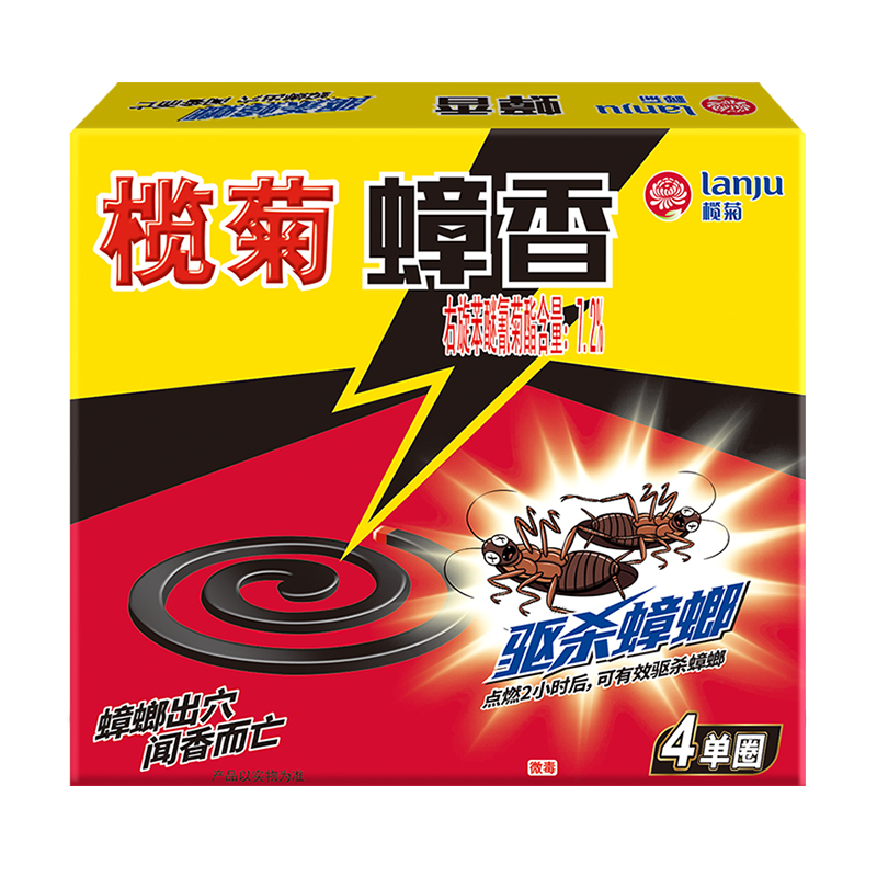 榄菊蟑香蟑螂药全窝端杀蟑螂蚊香灭蟑螂香药盘香家用除蟑烟片