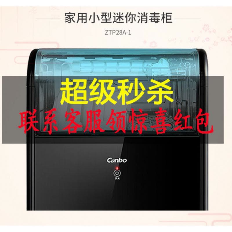 康宝家用小型消毒柜台式桌面家用碗筷婴儿奶瓶厨房迷你茶杯烘干机图片