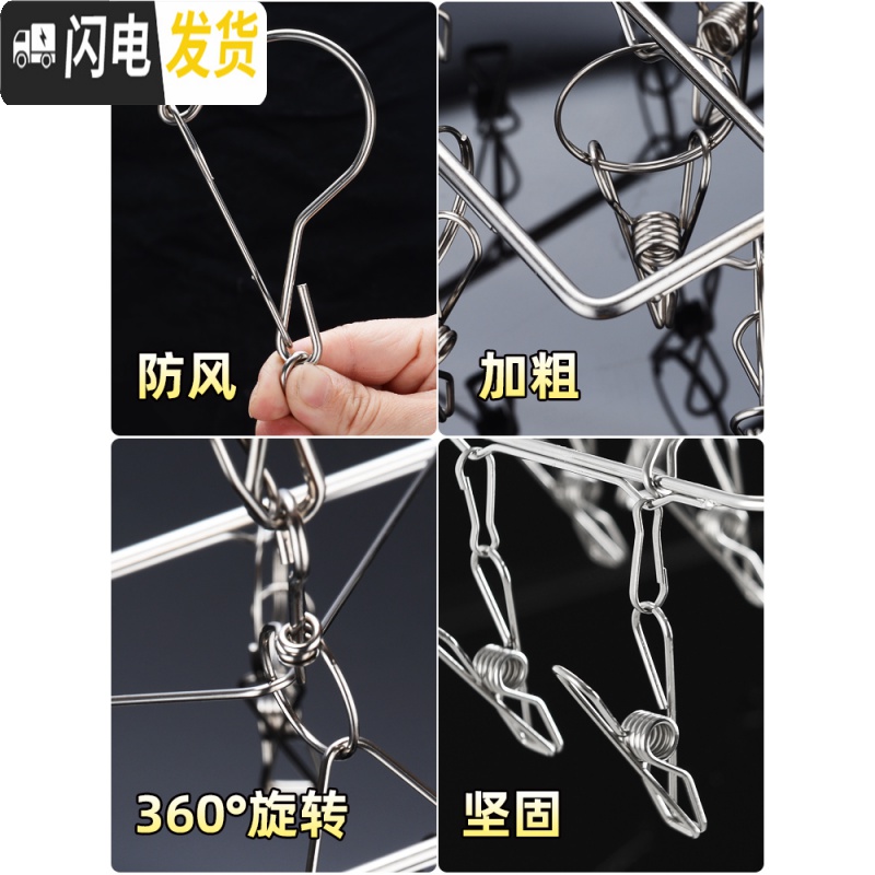 三维工匠不锈钢晾袜子衣架 多夹子防风袜夹挂钩晾衣夹晾晒架袜子内衣架 特粗4mm框架36夹 1个高清大图