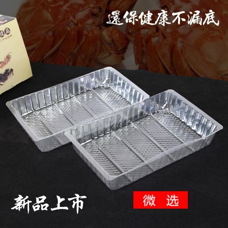 螃蟹纸盒防水塑料垫子/防水托盘/礼盒底托/大闸蟹防水底盘可定制图片