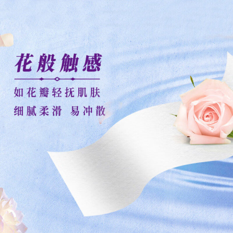 清风 花萃臻品卷筒卫生纸4层200克27卷卷筒纸卫生纸家庭卫生纸 B20GKHC27E高清大图