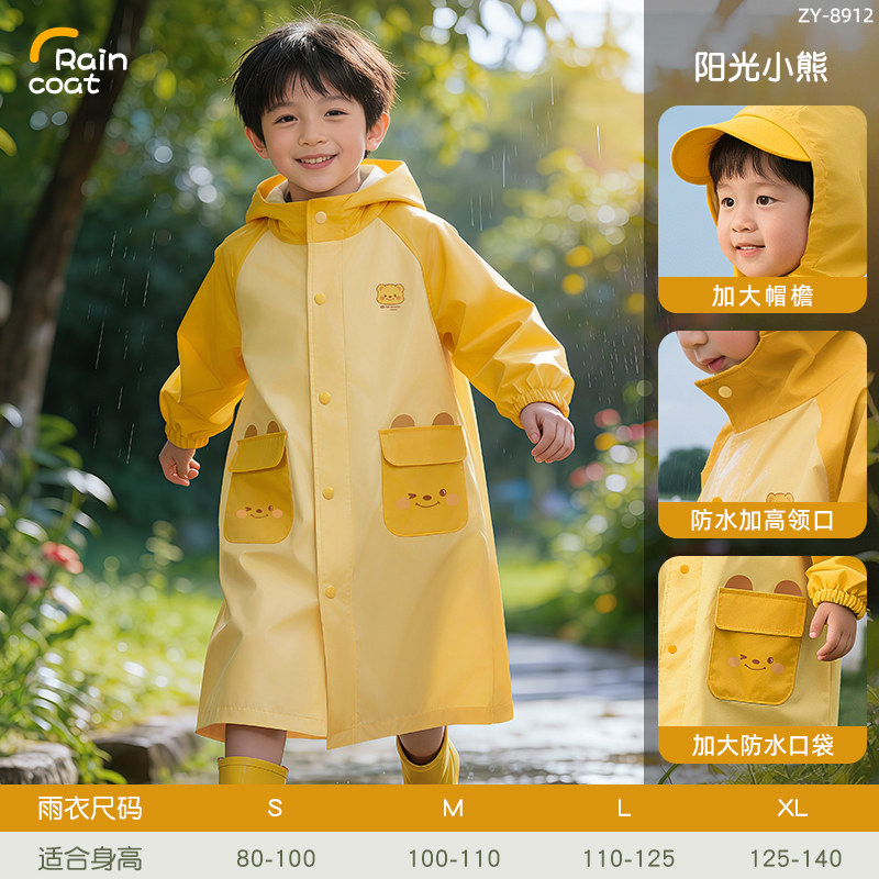 正雨儿童雨衣小学生上学专用女孩男孩男童防暴雨户外加厚防水雨披9063高清大图