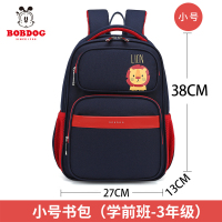 巴布豆BOBDOG书包女童小学生轻便萌趣卡通儿童背包护脊减负女童书包 宝兰/大红;小号