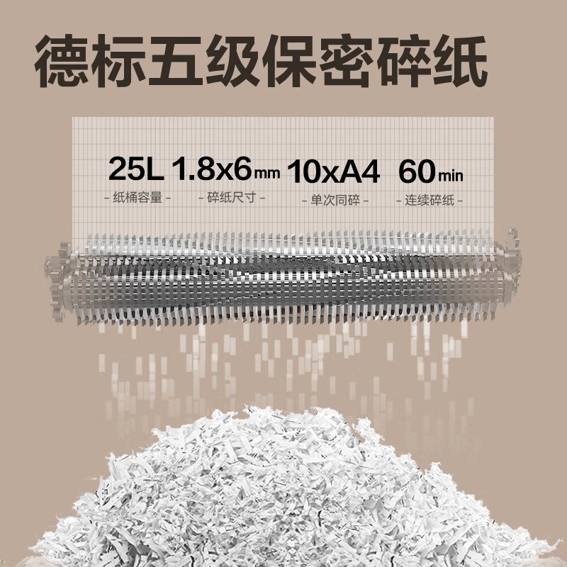 得力(deli)GA763碎纸机 5级保密 单次10张 25L 连续带钉碎纸60分钟 可碎盘高清大图