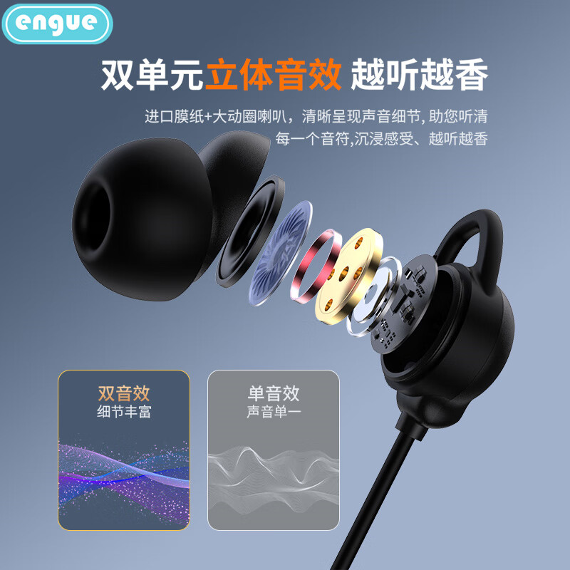 恩谷(ENGUE) 颈戴式立体声运动蓝牙耳机 EG-AP08pro高清大图