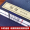 [醉染正版]善品堂藏书 唐诗精注精译宣纸线装1函2册简体竖排原文注释白话译文 江力注译线装书局正版中国古典诗词鉴赏书籍唐