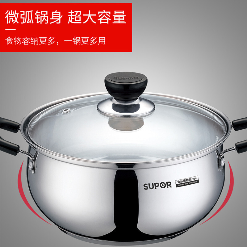 苏泊尔(SUPOR)汤锅 ST22H3 燃气灶电磁炉适用 304不锈钢复底锅具 直径22CM 煲汤炖锅煮粥煮面锅锅具