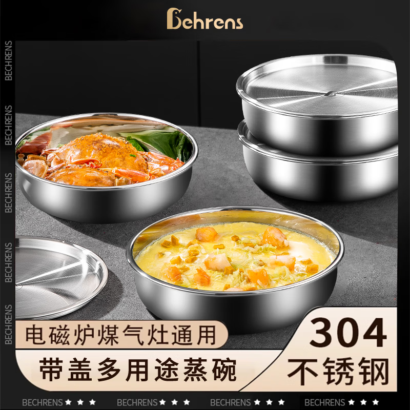 贝伦斯 304不锈钢加厚蒸蛋碗儿童辅食蒸蛋盆带盖20cm BLS-ZDP20