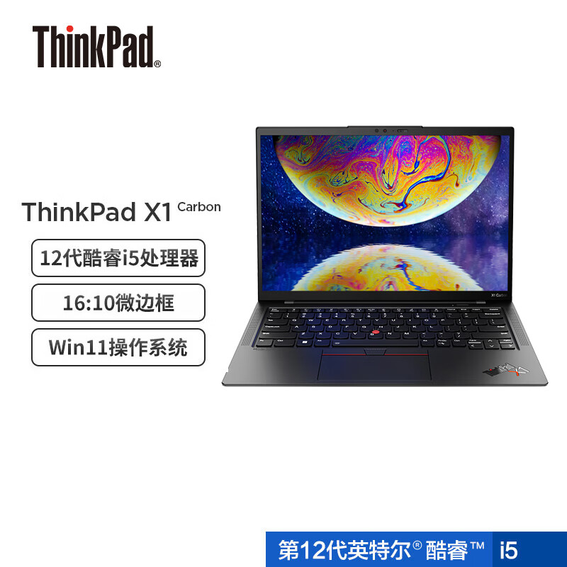 【2022年】thinkpad X1 Carbon i5 SSD512GB 联想ThinkPad X1 Carbon 2022款12代酷睿i5-1240P 16G 512G 4G版