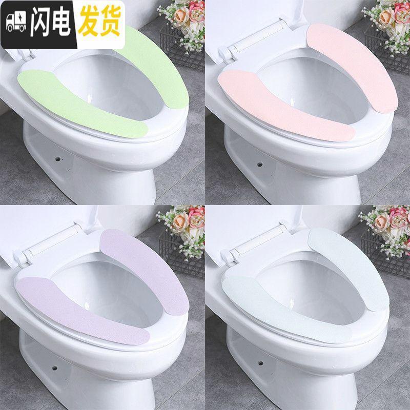 三维工匠新款通用可马桶式冬季粘贴马桶坐垫保暖水洗垫_384 纯色水晶绒混发8对装