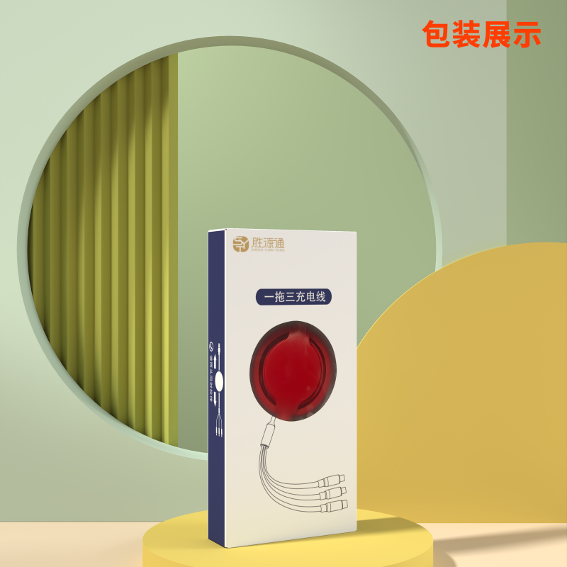 胜源通 SYT-CS18 一拖三伸缩线 红色高清大图