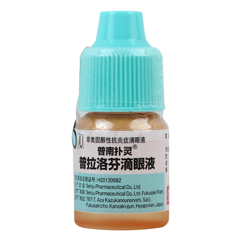 普南扑灵眼科用药报价_参数_图片_视频_怎么样_问答-苏宁易购