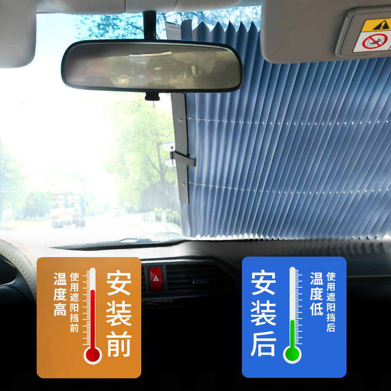 汽车遮阳帘伸缩式防晒挡隔离阳光防晒帘自动折叠式款SUV适用 70cm