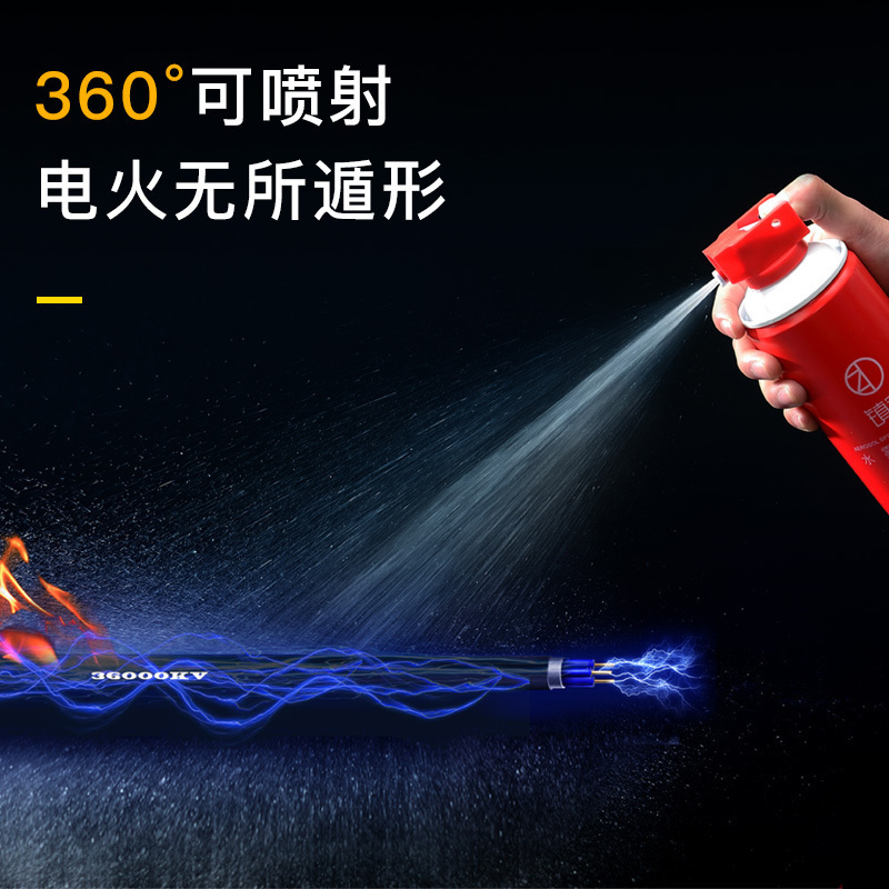 镇定车载灭火器车用580ml水基小型便携汽车私家车家用消防器材