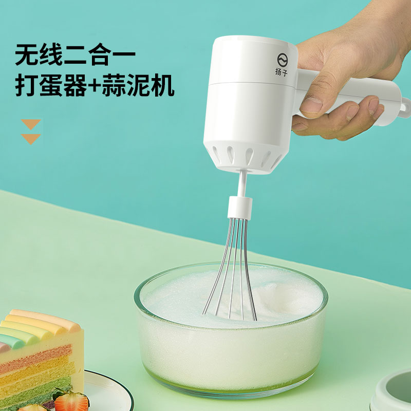 扬子 多功能打蛋器手持电动打蛋器 料理机 打发器 多功能家用搅拌机 H-D03高清大图