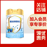 [20年产]雅培(Abbott) 经典恩美力 3段900克/850g/克(12-36个月)幼儿配方奶粉