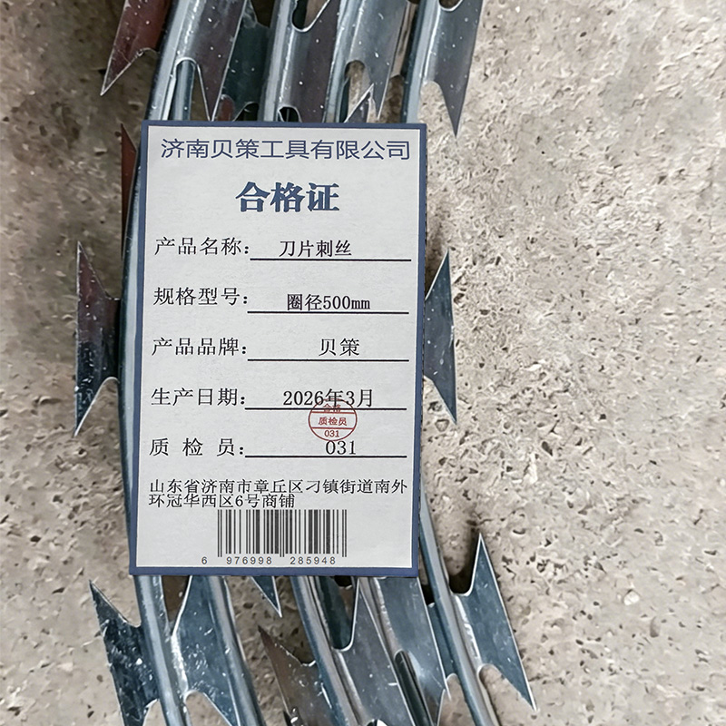 贝策 刀片刺丝 圈径500mm 米高清大图