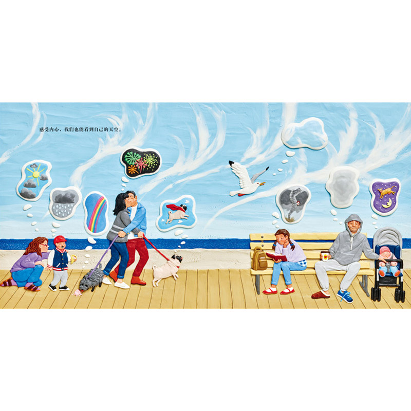 《你眼中的天空》+《你眼中的树》2册精装 [正版]你眼中的天空你眼中的树硬壳精装图画书一本充满艺术性和想象力的绘本适合3高清大图