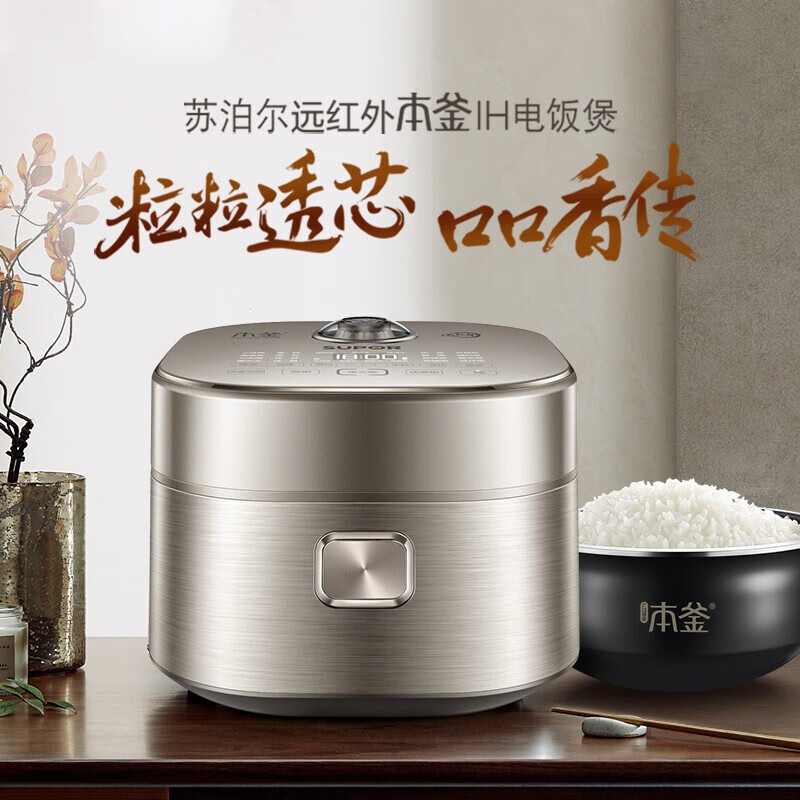 苏泊尔SF40HC88电饭煲4L 远红外穿透加热技术本釜IH电磁加热电饭煲2-8人高清大图