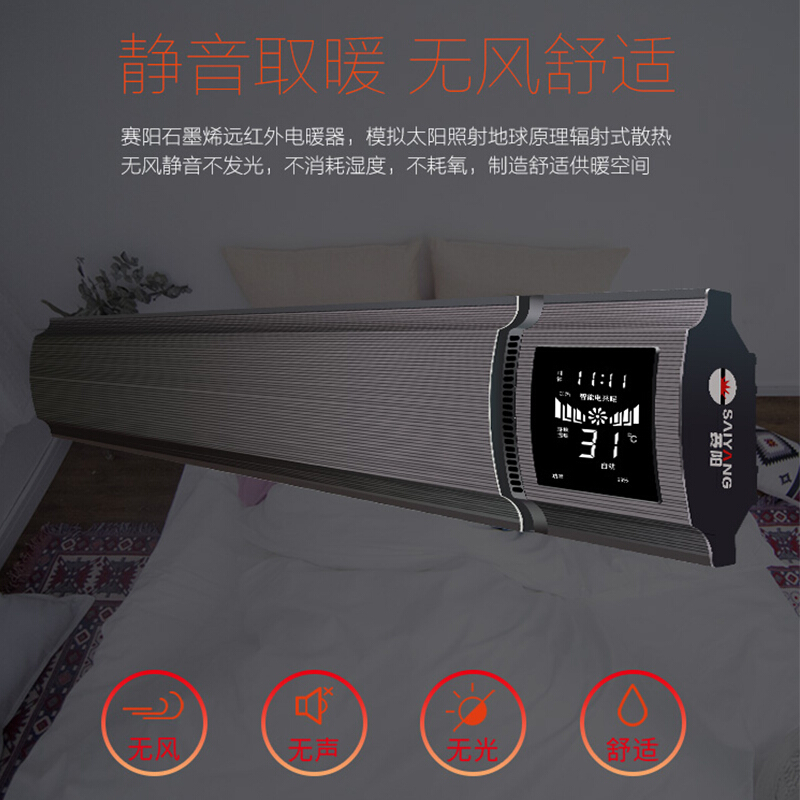 赛阳 石墨烯远红外取暖器 3000w 遥控 家用商用电暖器电暖气 吊顶壁挂式暖风机 办公室卧室取暖设备
