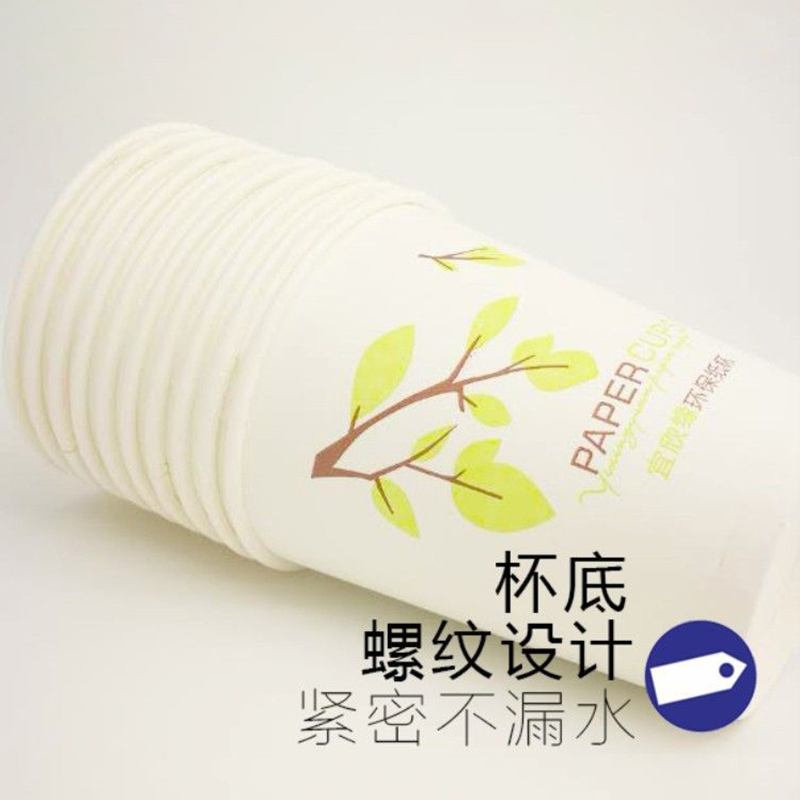 10包装 每包50只 250ml 一次性水杯 水杯9盎司一次性杯子 纸杯定做家用办公商务