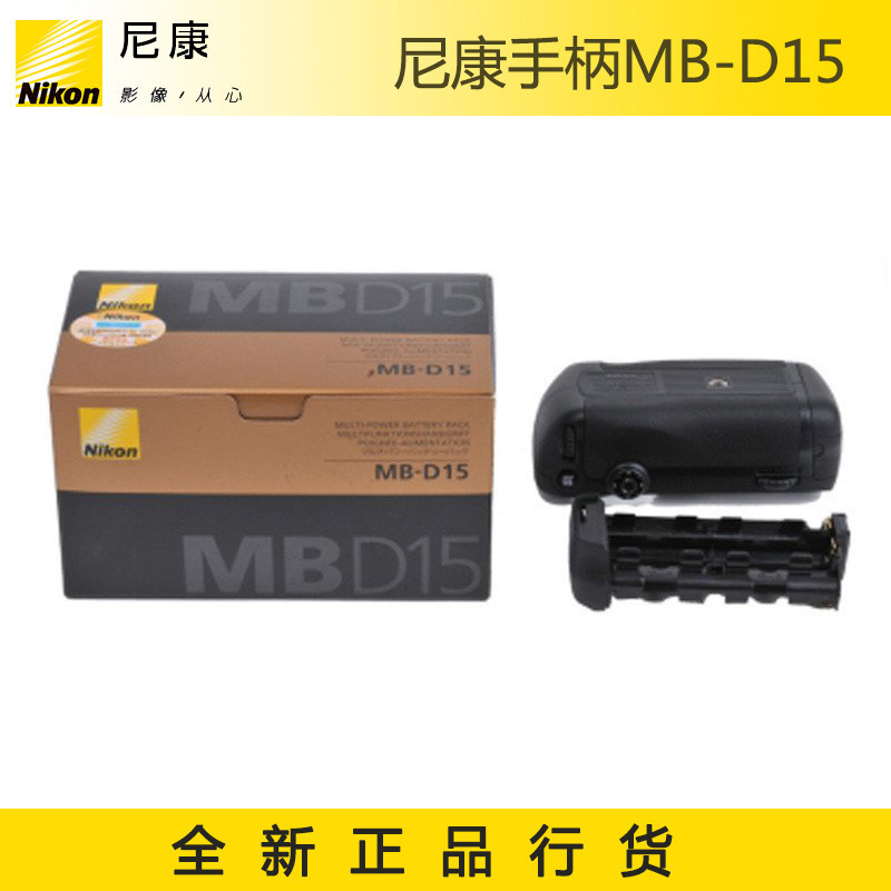 尼康/Nikon原装MB-D15手柄 电池闸盒子适用于D7100 D7200可装EN-EL15电池手柄