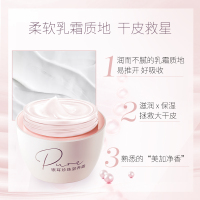 美加净(MAXAM)银耳珍珠滋养高保湿补水面霜男女保湿乳液晚日霜护肤品国货旗舰店正品120g