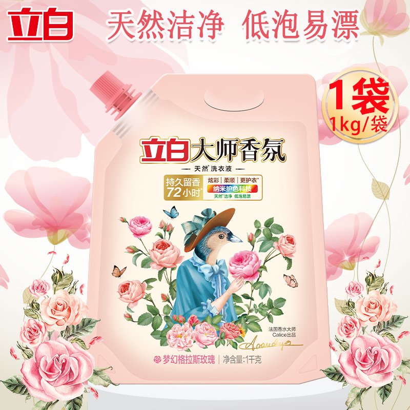 立白洗衣液持久留香深层去渍大师香氛洗衣液1kg+内衣皂101g高清大图