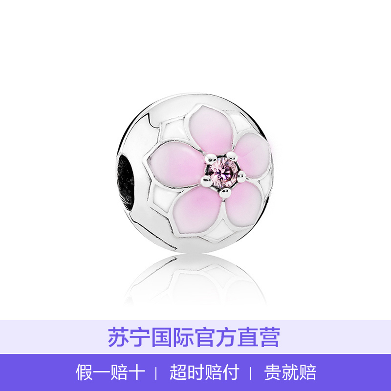 [直营]潘多拉(PANDORA) 木兰花925银珐琅固定夹串饰792078PCZ 粉色 女士