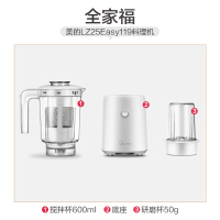 美的(Midea)榨汁机搅拌机LZ25Easy119一机双杯料理机家用多功能榨汁机婴儿辅食机智能搅拌研磨机果汁机带滤网