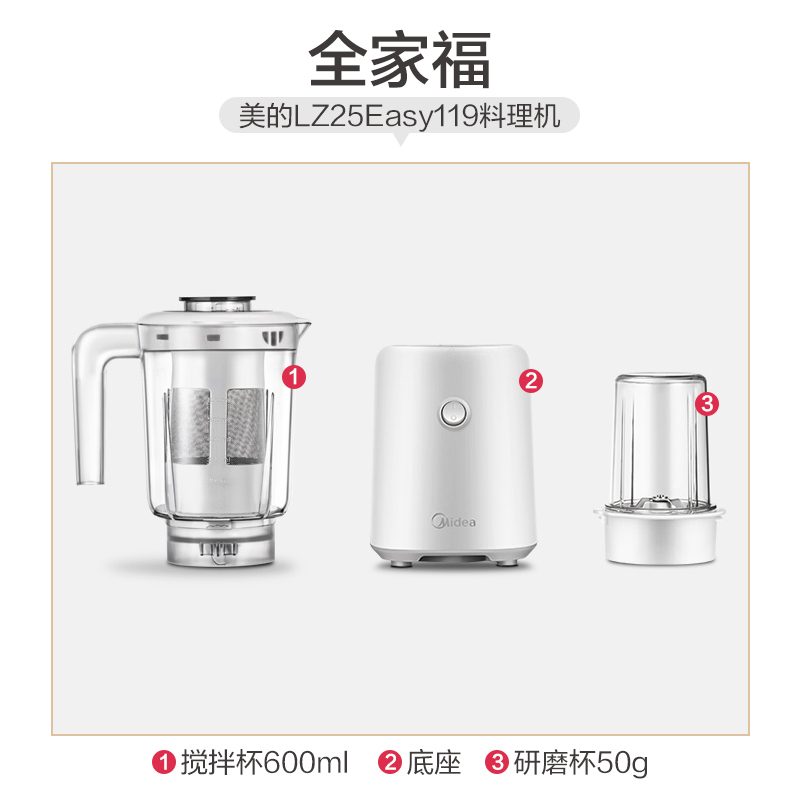 美的(Midea)榨汁机搅拌机LZ25Easy119一机双杯料理机家用多功能榨汁机婴儿辅食机智能搅拌研磨机果汁机带滤网