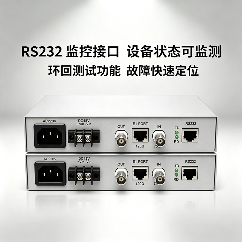 光御星洲 GY-PDH-1E1-D120 PDH光猫2兆光端机1路光纤转e1 单纤传1路E1+1路232 1对高清大图