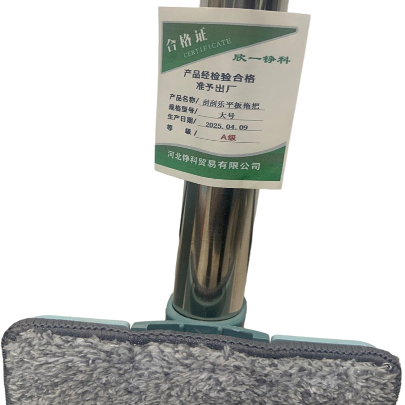 欣一铮科 刮刮乐平板拖把 大号 1套(大号)高清大图