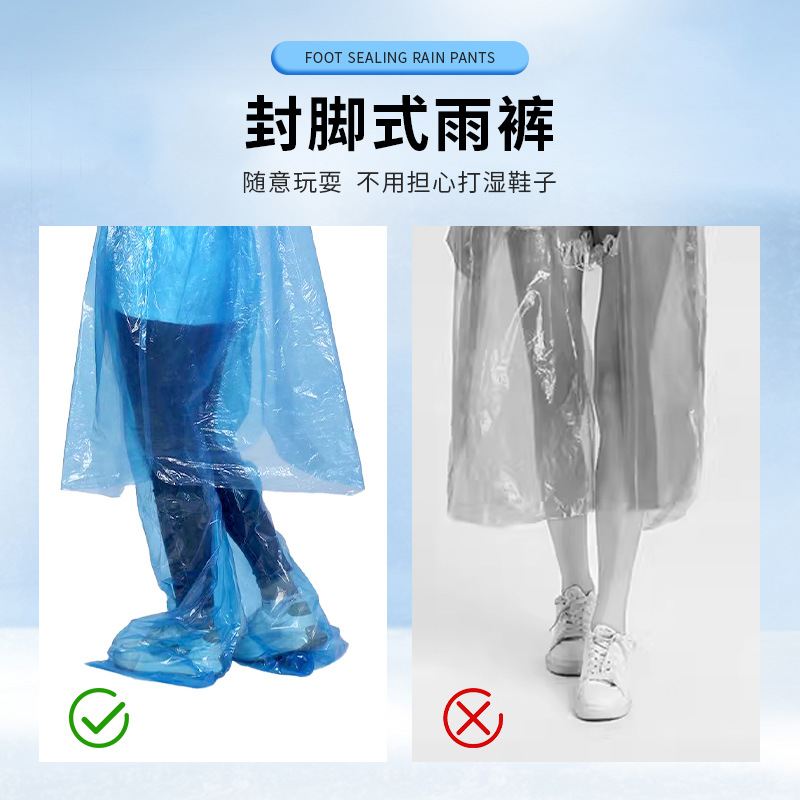 匹牧 PM-YCYY-0002 一次性分体雨衣 均码 透明 单位:件高清大图