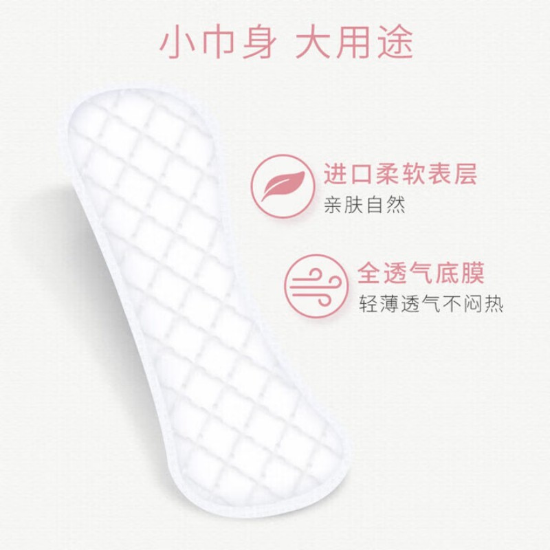 ABC棉柔清香卫生护垫超透气淡雅棉柔163mm20片高清大图