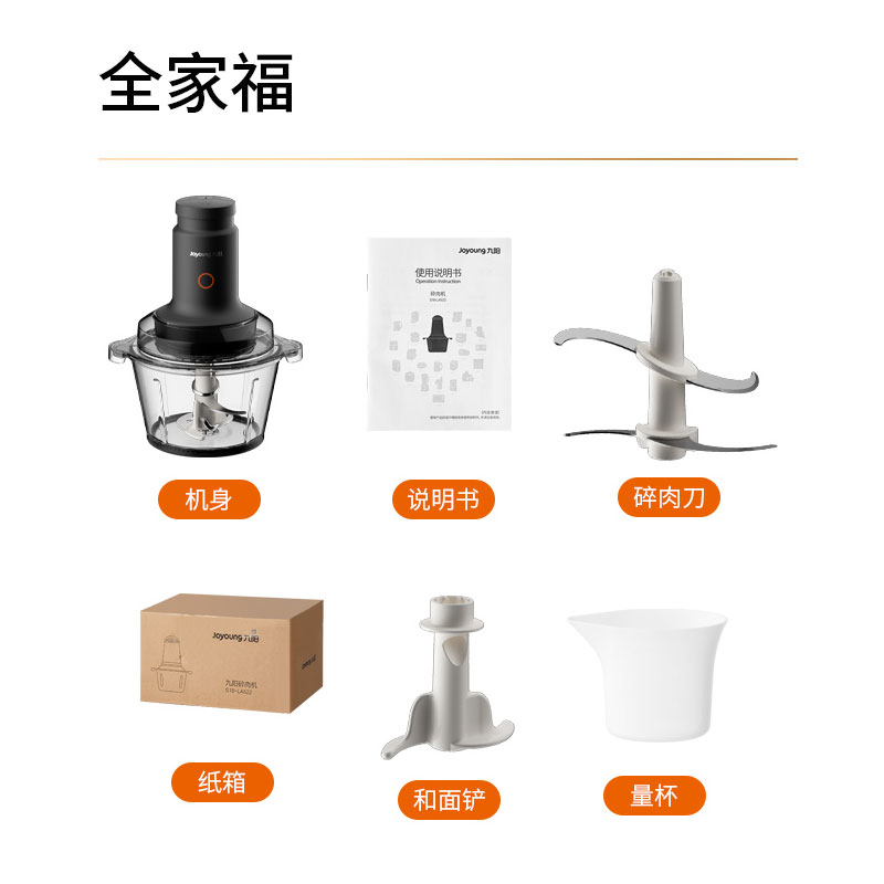 九阳(Joyoung) 家用多功能搅拌机 S22-LA991高清大图