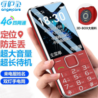 守护宝 K288 红色 移动联通电信三网4G老人机 双卡双待超长待机老人手机 功能机备用老年机