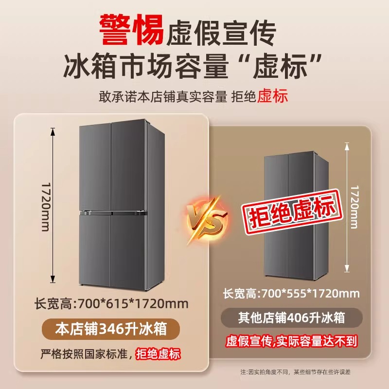 奥克斯电冰箱十字对开双门家用大容量风冷无霜一级能效超薄[双门]深空灰256/铜管速冻/二级能效[净味保鲜]高清大图