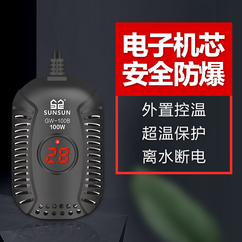 加温棒 乌龟缸低水位小型自动恒温过冬器 恒温棒高清大图
