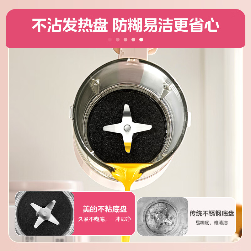 美的破壁机全自动多功能榨汁机轻巧触控五谷杂粮免煮免滤奶昔机破壁机 MJ-PB50T16高清大图