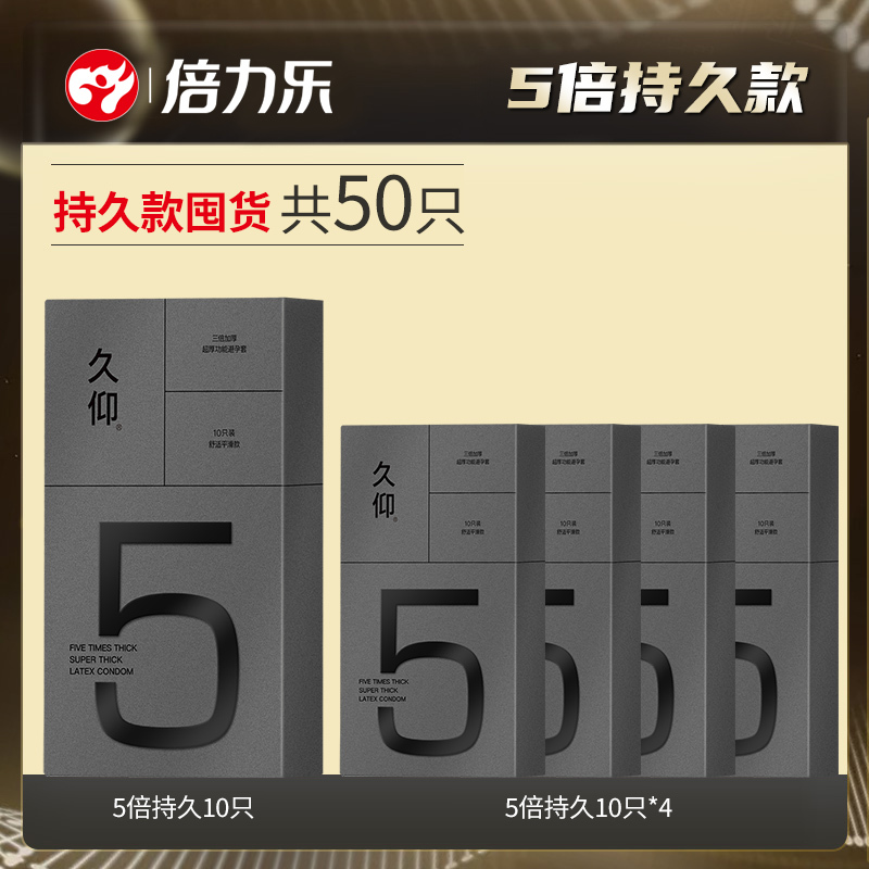 熟客家庭版[100只]5倍持久10只+玻尿酸20+冰火20+超薄30+超润20 CCW