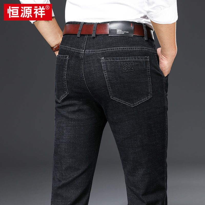 恒源祥高档商务牛仔裤男春夏季新款直筒宽松男裤纯色休闲中腰长裤