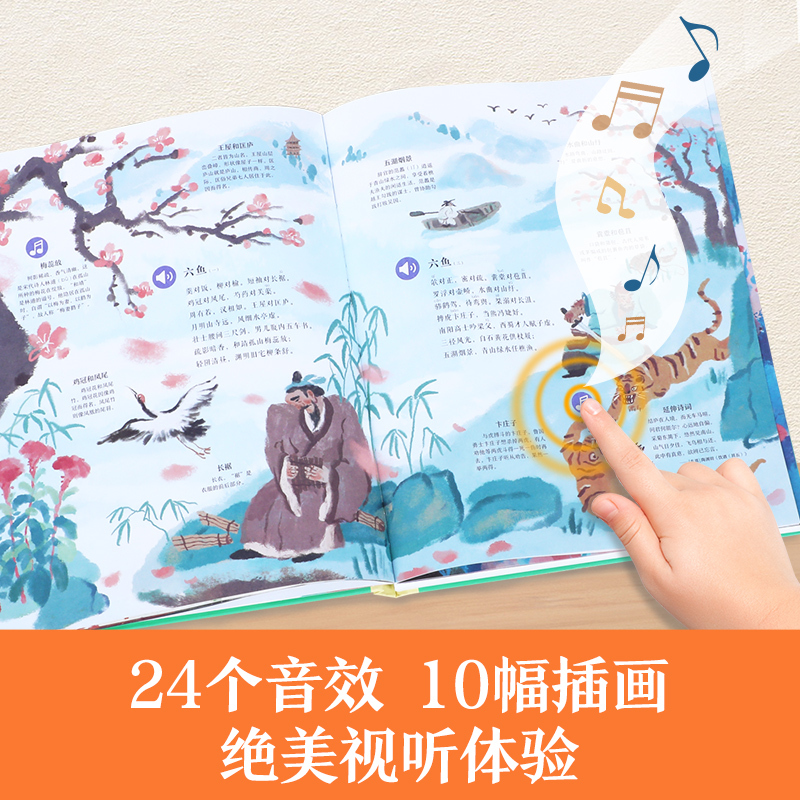 凯叔的国学启蒙发声书♥唱学《笠翁对韵》 [正版]凯叔的国学启蒙发声书 唱学《笠翁对韵》领略国学3-5-8岁幼儿园小学生跟
