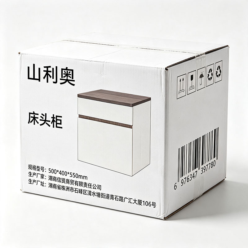 山利奥 床头柜 500*400*550mm 个高清大图