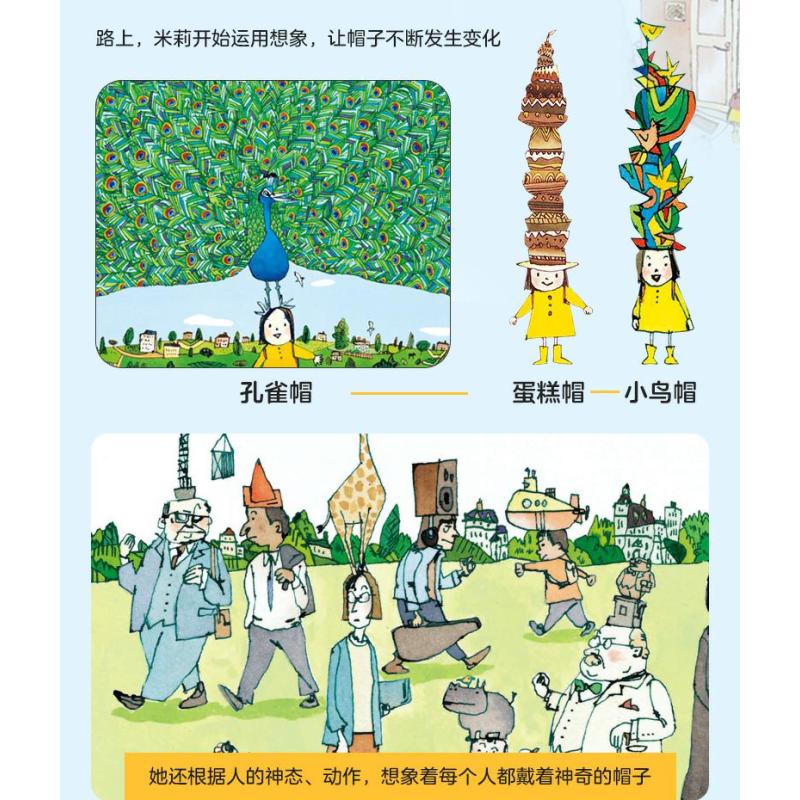 [狐狸与星]❤科拉莉·比克福德-史密斯 [正版] 国外幼儿园绘本阅读睡前故事书儿童3一6岁大师经典文学作品米莉的帽子变变