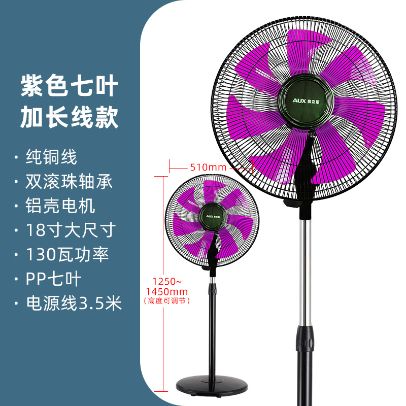 奥克斯电风扇工业扇大功率落地扇18寸大风力台式家用强力摇头电扇j6