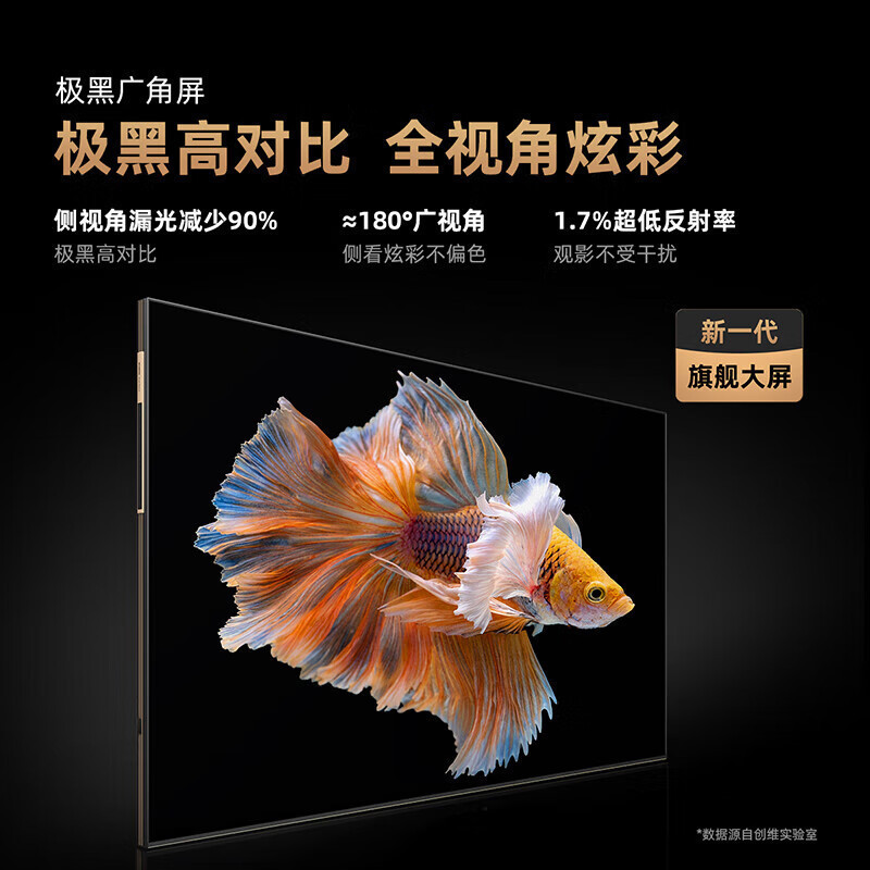 创维 100Q9E(含挂架安装)液晶电视机 壁纸电视 100英寸 无缝贴墙+Smart Miniled+独立主机