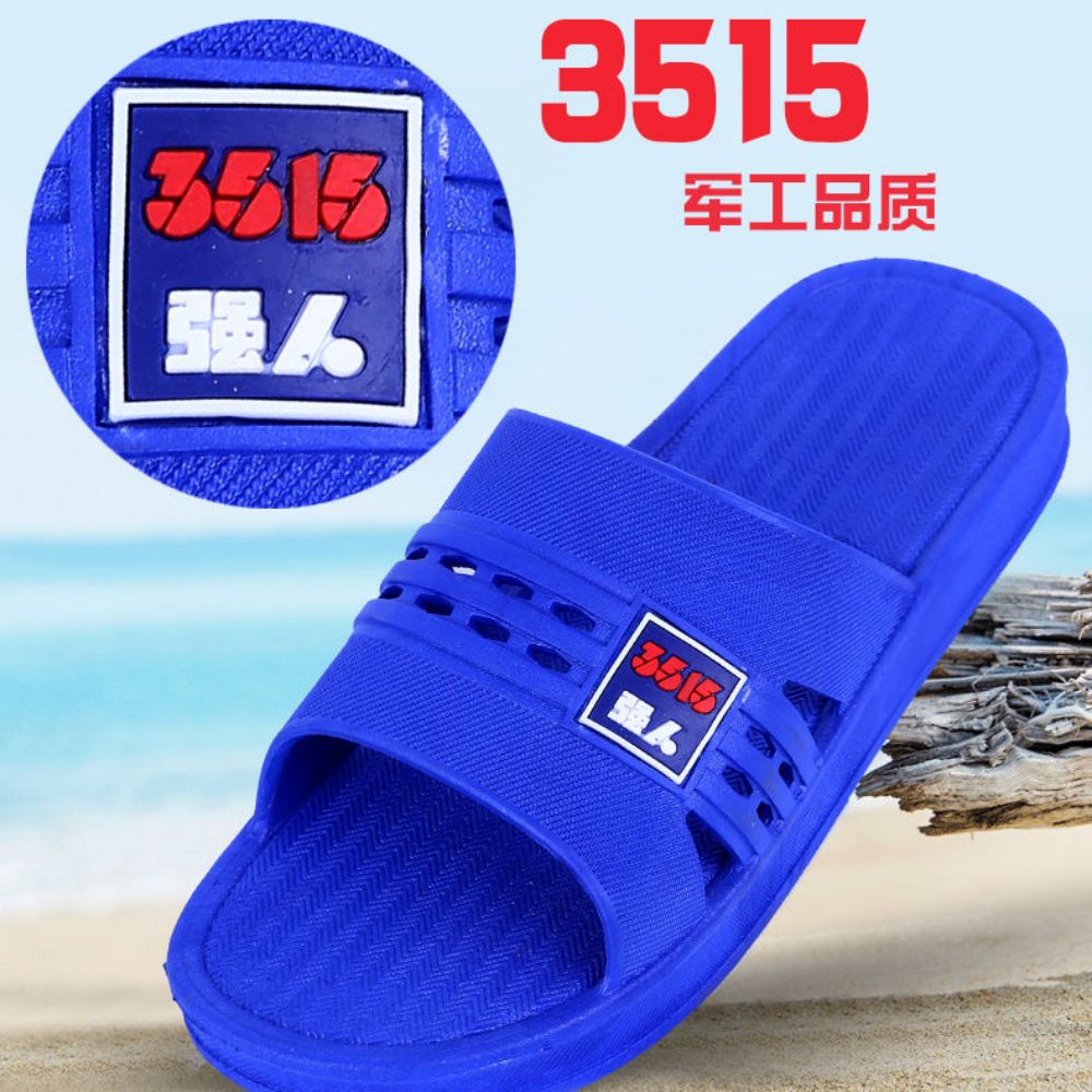 强人实底拖鞋高清大图