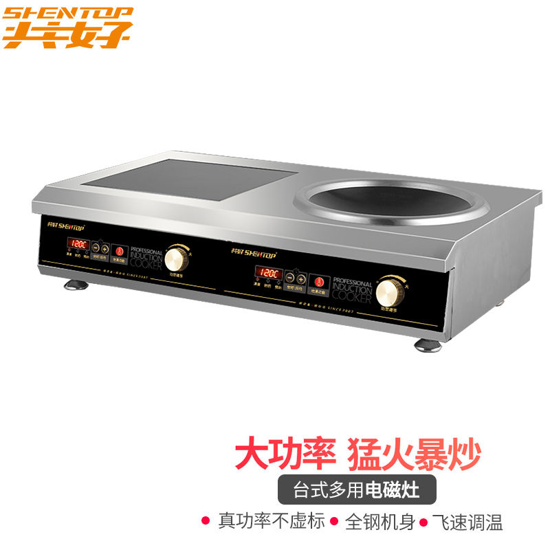共好商用电磁炉 3500W 组合炉 GHKC-TZ35 单位:台
