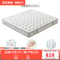 105171床垫 【乳胶+袋装弹簧】(1.2米*2.0米)床垫（厚20cm）